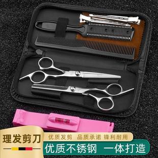 理发剪刀套装 家用专业刘海神器打薄美发剪女平牙剪自己儿童剪头