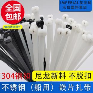 IMPERIAL英派瑞不锈钢嵌片长虹船用尼龙扎带电缆钢扣金属卡扣塑料