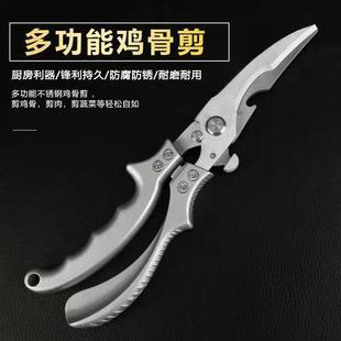 德国工艺不锈钢强力鸡骨剪厨房剪多功能家用剪鸡鸭鱼骨头专用剪刀