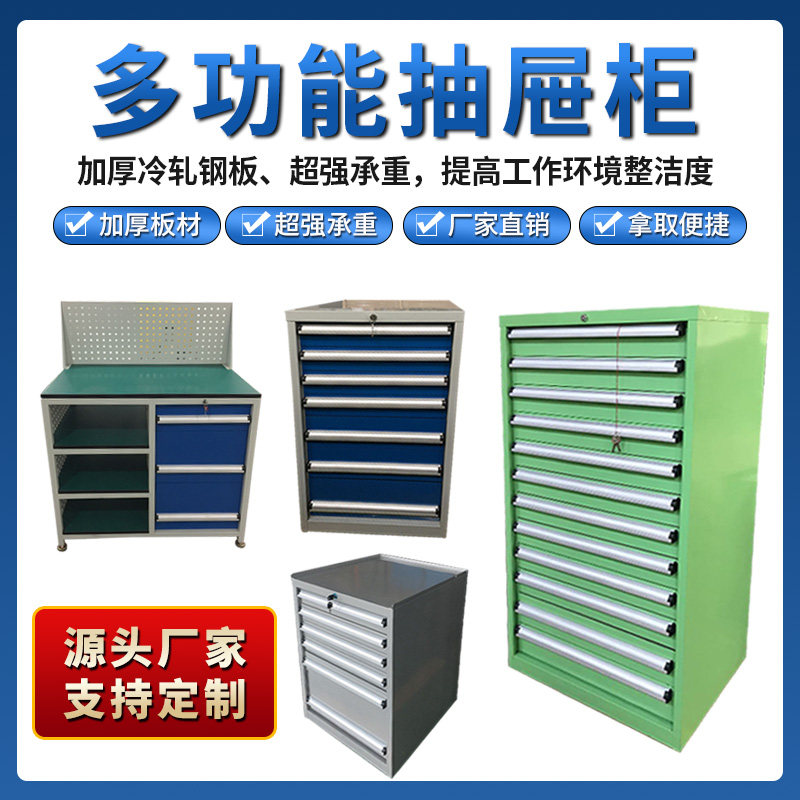 重型抽屉工具柜多功能抽屉储物柜吊二抽三抽四抽工具箱柜导轨加厚