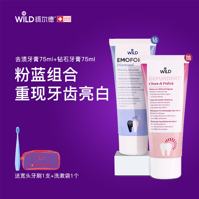 Wild怀尔德瑞士儿童牙膏1-3-12岁婴儿宝宝防蛀牙固齿含氟官方进口