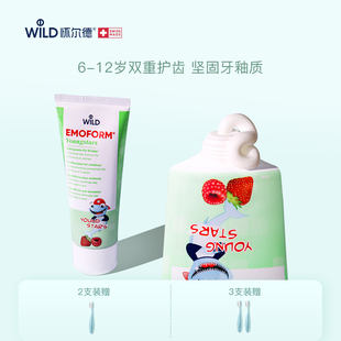 Wild怀尔德儿童牙膏6 12岁防蛀固齿含氟换牙小学生青少年瑞士进口