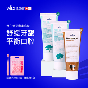 Wild怀尔德清新护齿套装 多肽修护茶树油牙膏滋养牙龈脱矿白斑瑞士