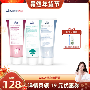 【晁然直播间】Wild怀尔德去渍钻石茶树油牙膏深层清洁瑞士进口