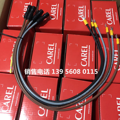 加湿桶线缆CAREL  10C615A025   20~45KG