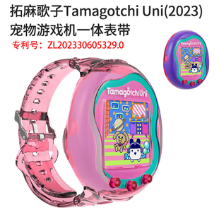 拓麻歌子uni机壳适用于拓麻歌子Tamagotchi Uni电子宠物游戏机一