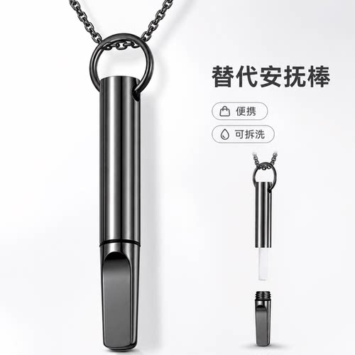 戒烟神器假烟替代棒辅助安抚棒