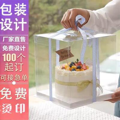 透明生日蛋糕盒四寸六寸八寸10寸加高蛋糕包装盒网红烘培蛋糕盒子