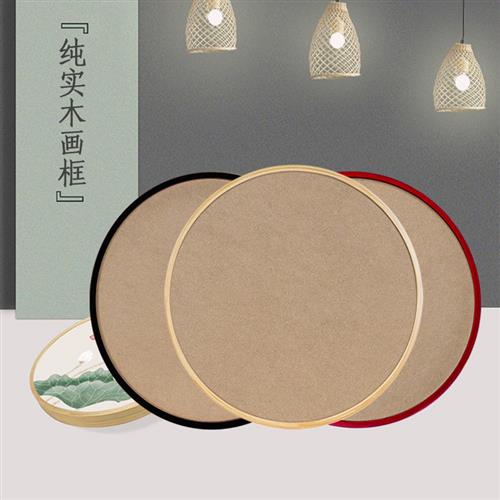 定制实木圆形画 画框原木油画 画框新中式木框架玄关装饰画 画十图片