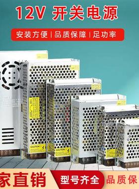 12V30A开关电源220V转12V2A5A10A20A15A40A变压器60W120W250W360W