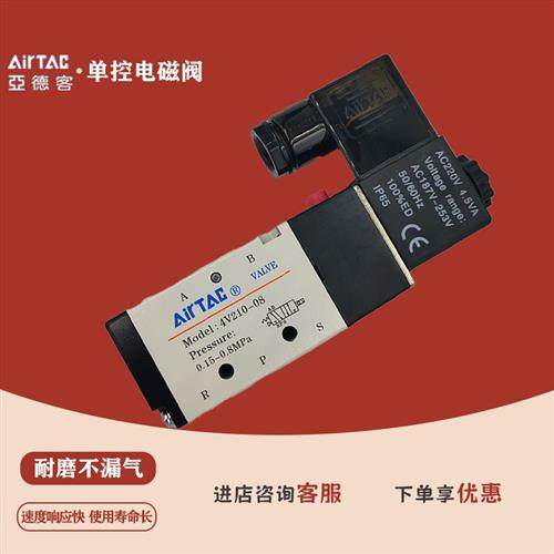 亚德客电磁阀气缸换控制阀4V110-06/4V210-08/310/410-15A/B/24V
