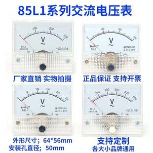 交流电压仪表250V300V450V500V150V发电机伏特板表 85L1指针式