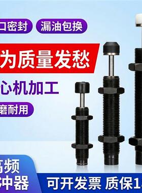 气缸机械手减震器配件ac1416液压油压缓冲器阻尼器ac0806ACA1007