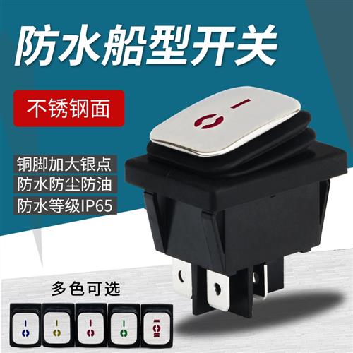 KCD4不锈钢面全防水船型开关带灯4脚2档220V12V24V大电流翘板开关