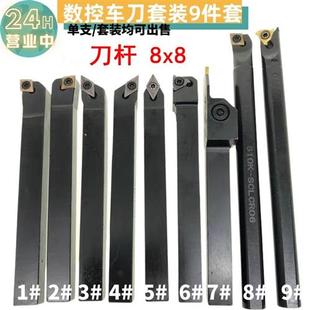 不锈钢加工小车刀 数控刀杆车刀刀具8×8mm方仪表车床外圆刀刀套装
