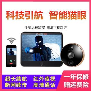无线 可视门铃家用 监控摄像头360智能电子猫眼防盗高清家用门镜