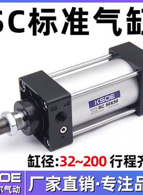 小型气动63大推力40标准气缸SC32*25/50X75/80*100-S/125*150/200