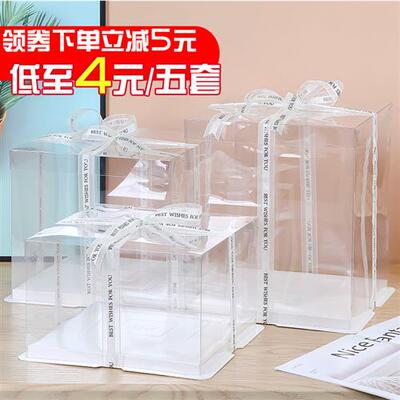 生日蛋糕盒子包装盒4寸四寸/6六8八10十12寸单双层加高透明蛋糕盒