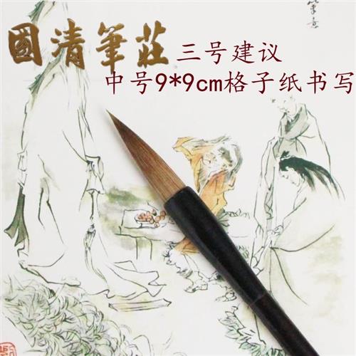 草原跃马高考毛笔畅销二十年经典狼毫兰竹书画 画笔高评称心如意