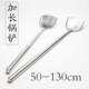 特厚商用50 130cm加长柄大铲子厨师炒菜大锅铲不锈钢铲工厂食堂