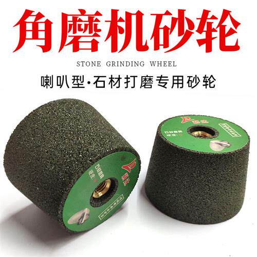 石材打磨头砂轮绿碳化硅陶瓷喇叭型小砂轮片花岗岩石修边磨刀石头