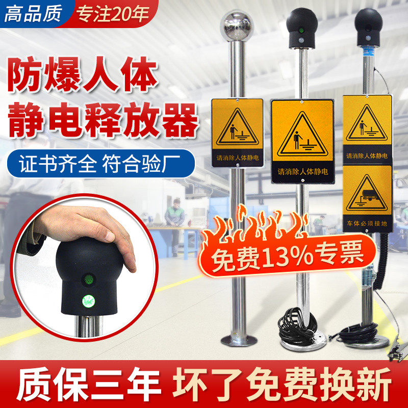人体静电释放器触摸式消除器工业除静电释放仪柱防爆本安型报警