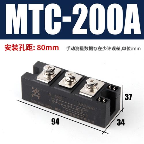MTC双向可控硅模块110A 160A 200A 300A 500A晶闸管模块电炉加热