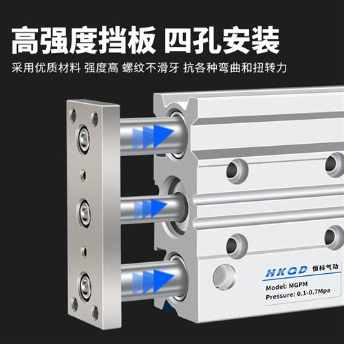 三杆薄型带导杆三轴气缸MGPM12/16/20/25/32/40/50/63-10...400