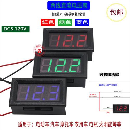 DC12v36v48v60v72汽车电动车显示器锂电蓄电池数字电压表二线