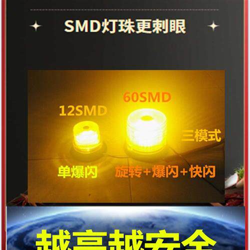 超高亮度Led工程车辆警示灯校车黄色12V24V汽车闪烁旋转三模顶灯