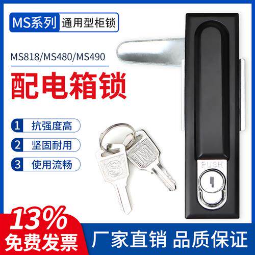 配电柜锁MS818开关配电柜门锁铝合金锁 主机壳机柜配电箱锁铜芯动