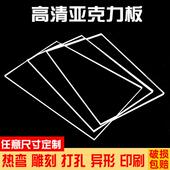 亚克力板透明磨砂白色有机玻璃塑料加工定制做diy手工材料展示盒