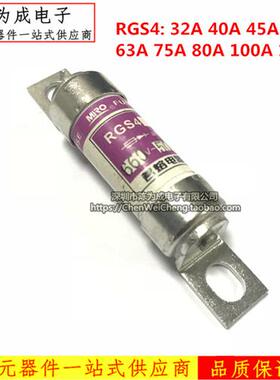 茗熔快速熔断器MRO RGS4 660GH 32A40A50A63A75A80A100A125A 陶瓷