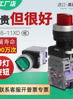 旋钮开关二三档转换带灯按扭开关红绿LA38位自锁启动停止选择开关