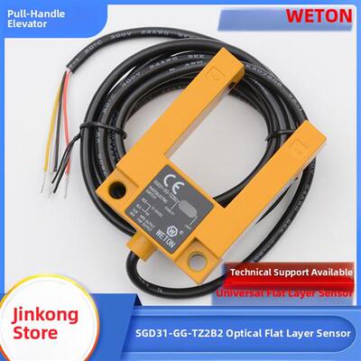 全新汇通WETON电梯平层感应器SGD31-GG-TZ2B2槽型U型光电开关配件