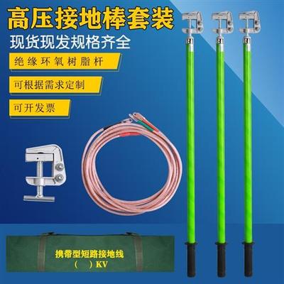 10kv高压接地棒线35kv25平方软铜线配电房电站短路平口螺旋携带型