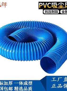 32 50 75 110 160 200 250pvc蓝色通风透气伸缩波纹软管吸尘风管
