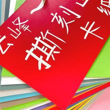 雕刻撕刻画纸板手工DIY黑卡白卡纸画框装裱内衬厚1mm模型卡8K开4K