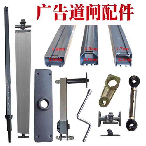 广告栅栏机配件百叶片广告主杆副杆社区停车场栏杆擡杆闸机配件包