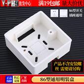 86型阻燃通用开关插座明装 PVC底盒接线盒明盒明装 盒子 包邮 10只