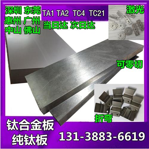 纯钛板TA1 TA2 TC4钛合金板 Ti-6Al-4V钛合金GR5钛合金5级钛2级钛