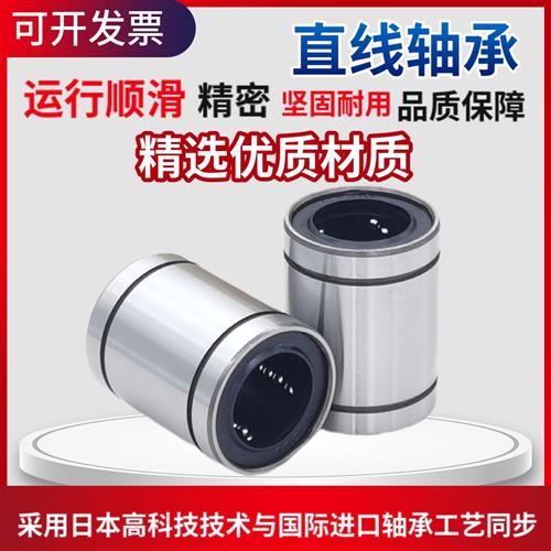 直线滑动轴承LM4 5 6 8 10 12 13 16 20 25 30 35 40 50 60UU精密