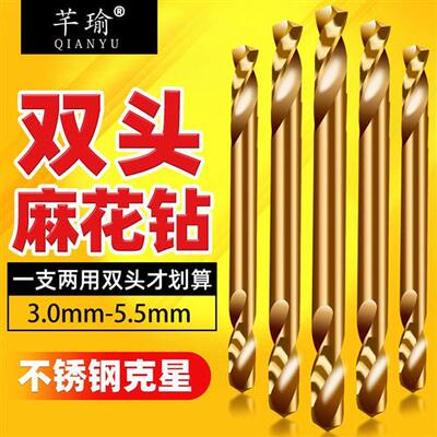 M35含钴高速钢双头麻花钻头 304不锈钢使用双头钻4.2双刃钻头铁板