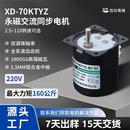 70KTYZ永磁同步电机减速40W调正反转交流220V齿轮微型小马达 信垯