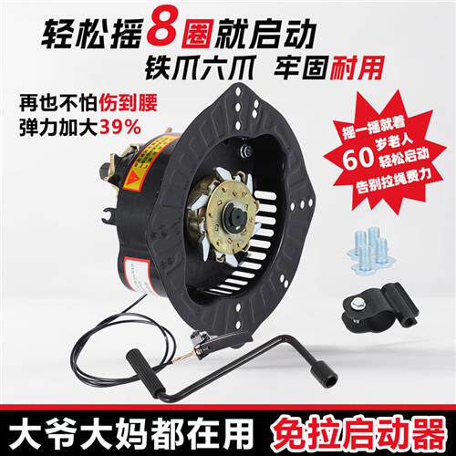 小型耕耘机免拉启动器173F 178 186F 192F 195F风冷柴油机手拉改