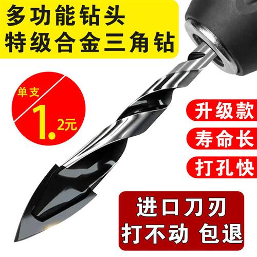 三角瓷砖钻头打孔6mm玻璃开孔器打水泥墙混凝土的专用大全手电钻