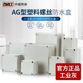 电源外壳塑料免脱落防水盒电子仪表壳体电源外壳监控ABS定制开孔