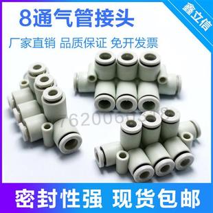 8通接头分流气排八8通白色黑色气管一进7出快插快速多路气咀接头