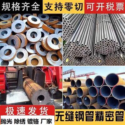 无缝管2045号A精拉管抛光镀铬40cr大小口径光亮管Q345B切割精密管