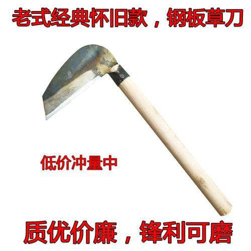长柄镰刀柴刀绿化割草除草割韭菜弯刀农用割麦子打草廉刀割稻禾镰
